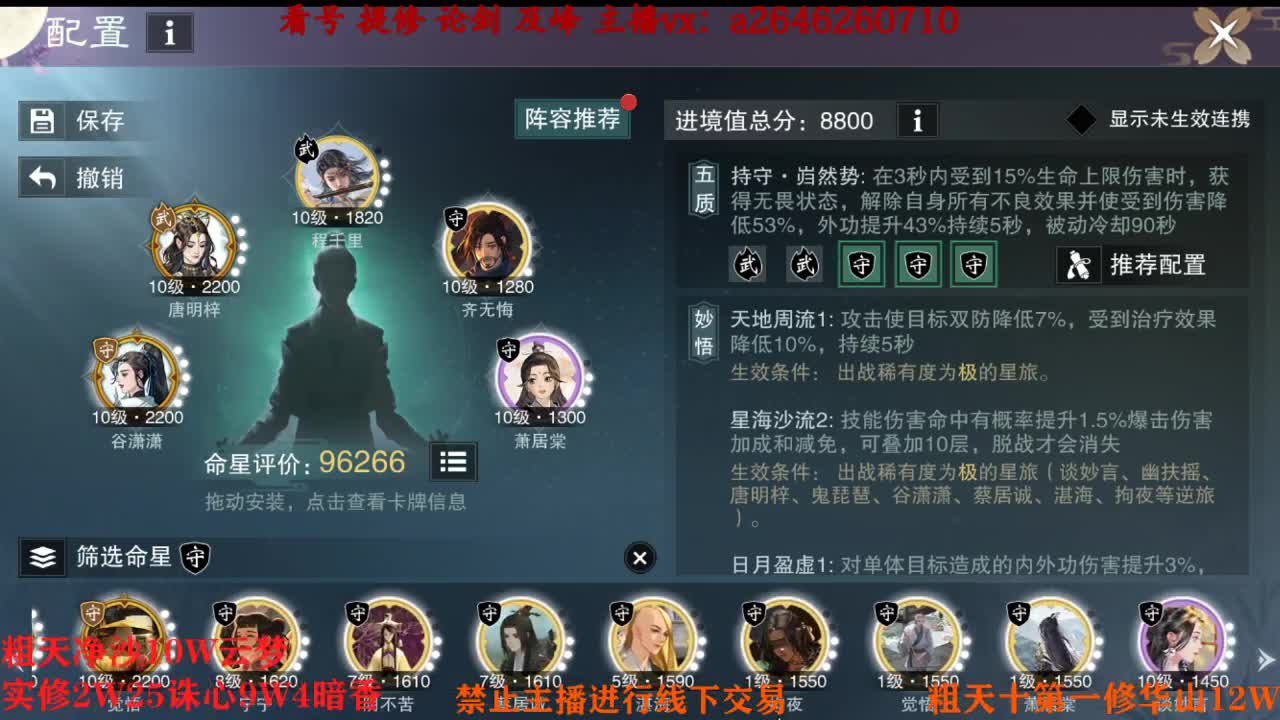 吃吃喝喝又一天 第12段
