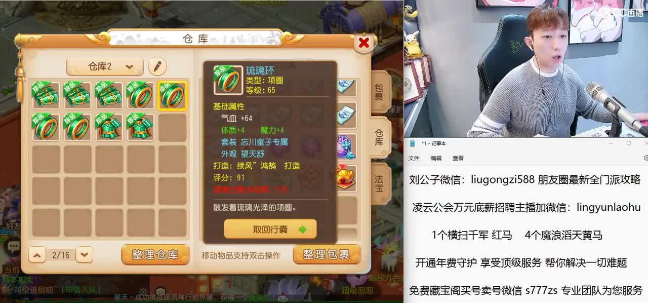 免费接所有资源 开年费守护享顶级服务 第2段