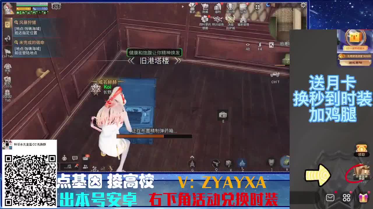 时装特惠！最强接诡楼.接所有卡层滴滴滴！ 第2段