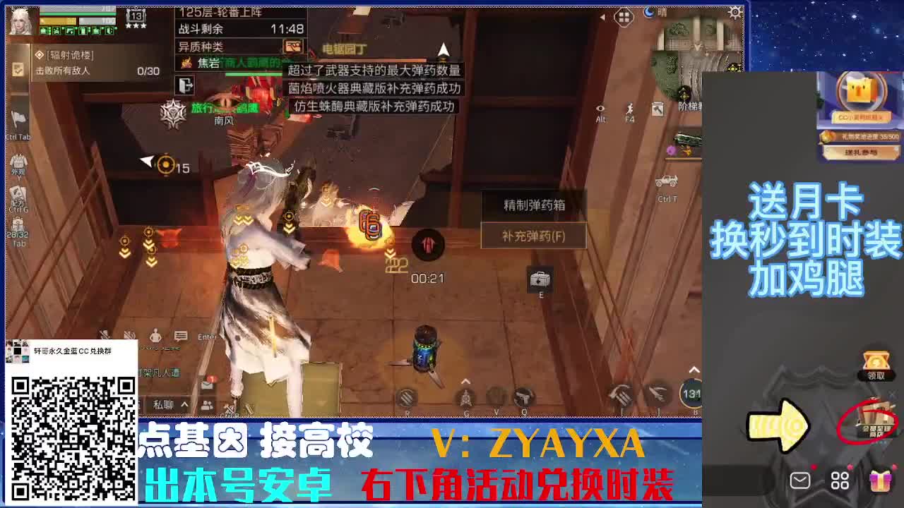 时装特惠！最强接诡楼.接所有卡层滴滴滴！ 第4段