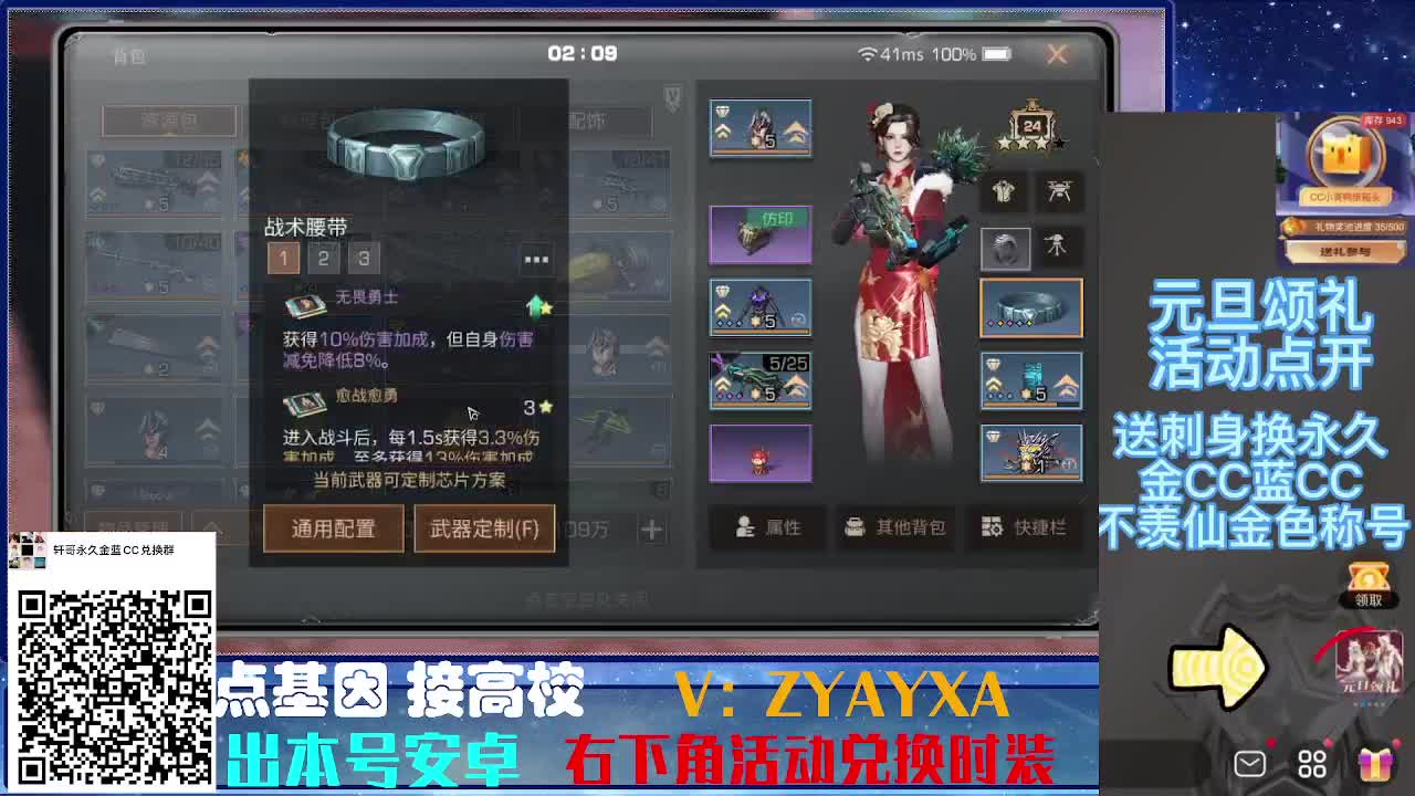时装特惠！最强接诡楼.接所有卡层滴滴滴！ 第10段