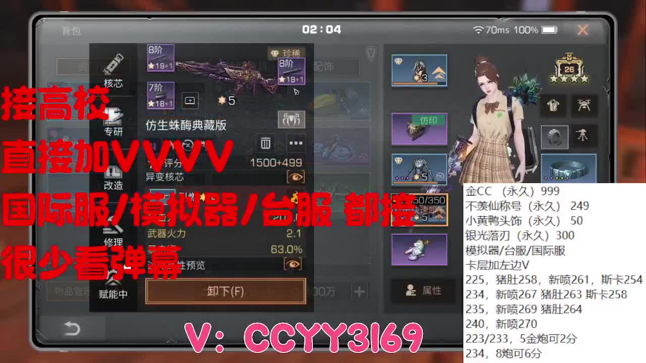 225，235一把过 第11段