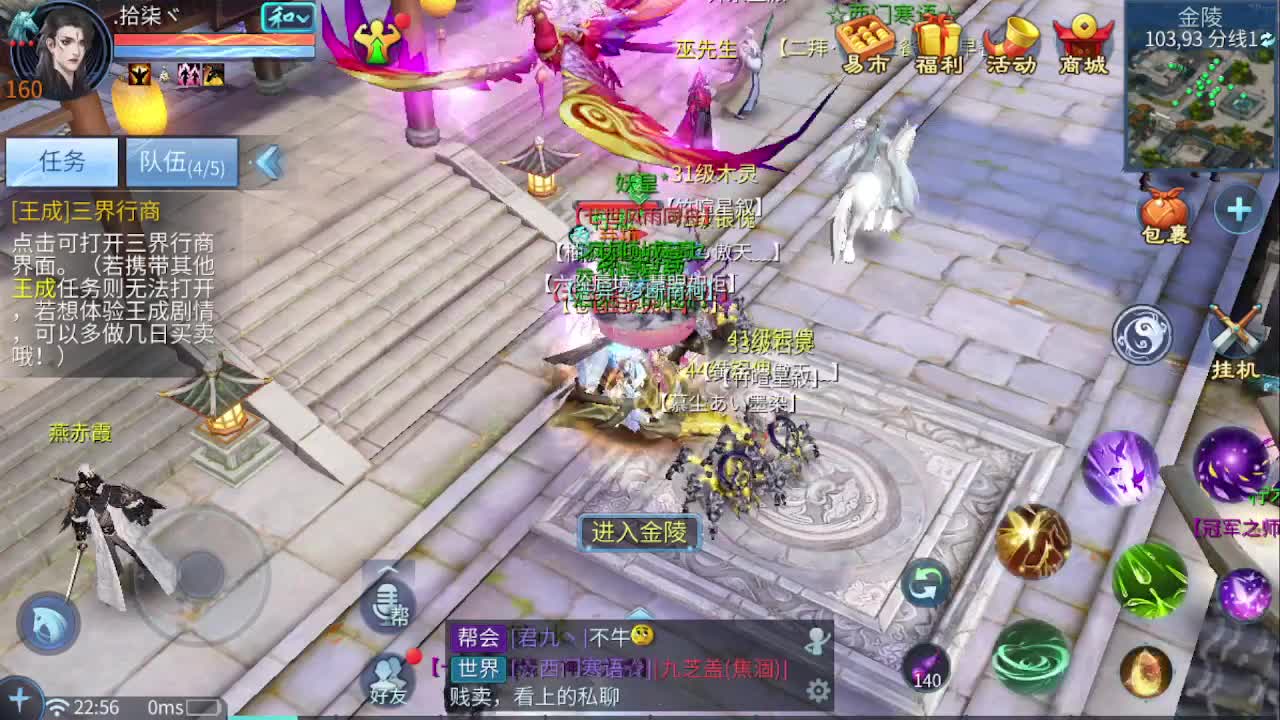 佳话连篇0105 第2段