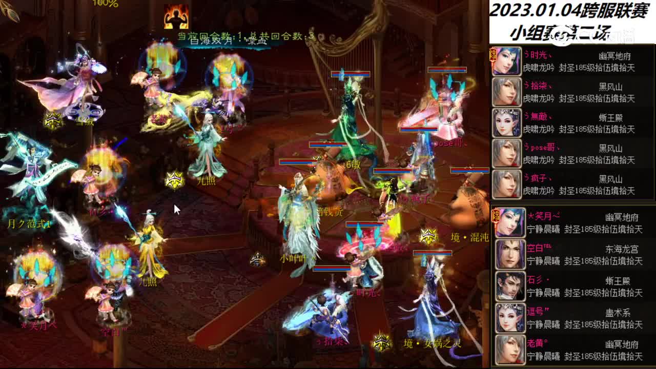 2023.01.04虎啸龙吟pose哥vs宁静晨曦空白（第二场次）