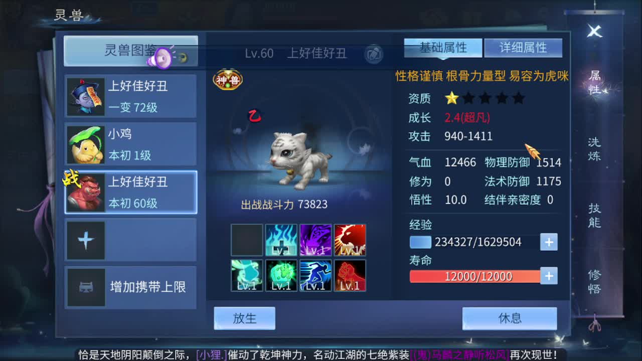 佳话连篇0105 第8段