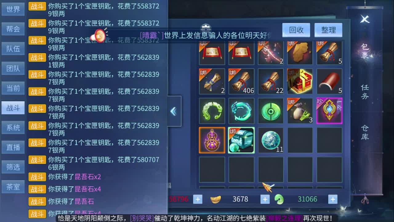 佳话连篇0105 第9段