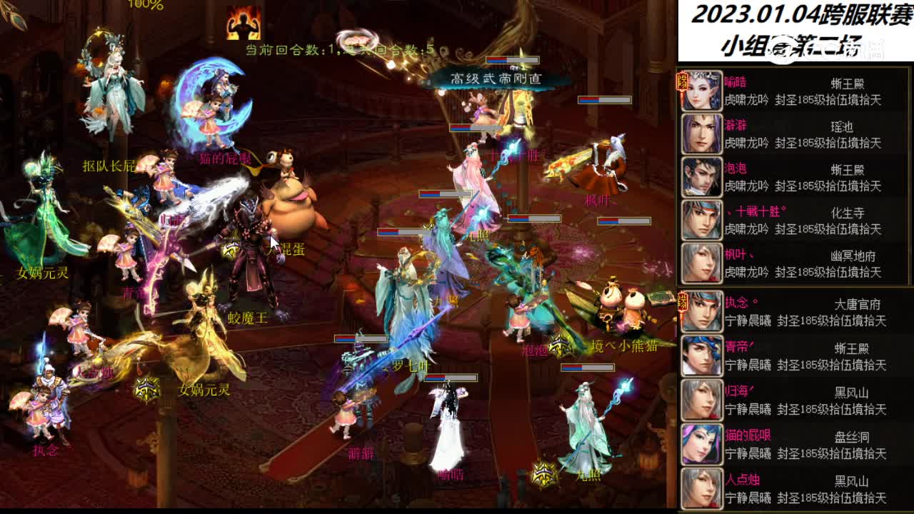 2023.01.04虎啸龙吟澼澼vs宁静晨曦青帝（第一场次）