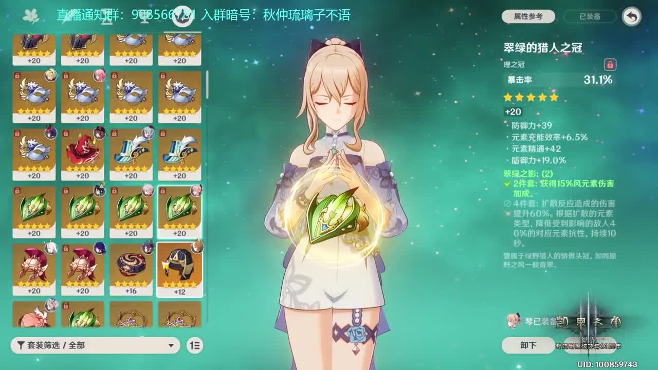 免疫系统大获全胜！ 第7段