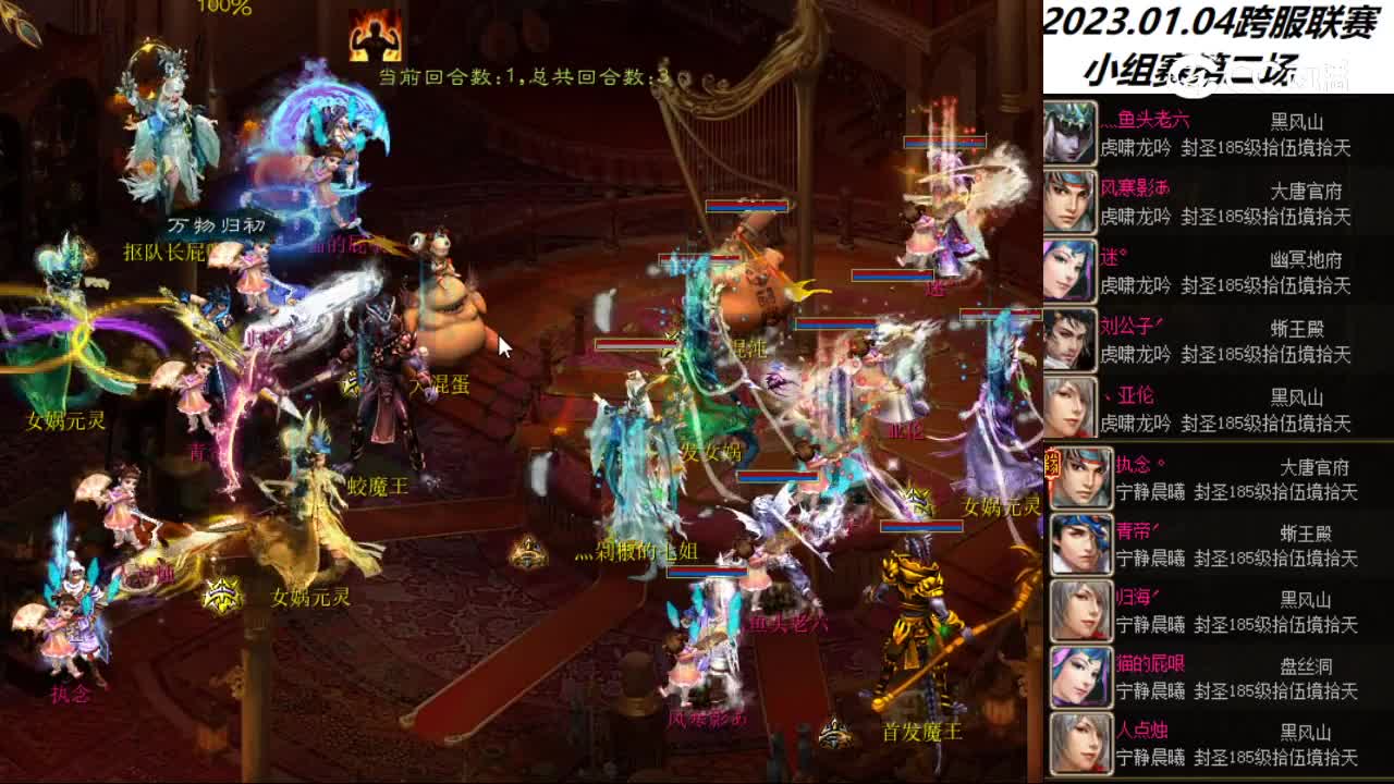 2023.01.04虎啸龙吟亚伦vs宁静晨曦青帝（第二场次）