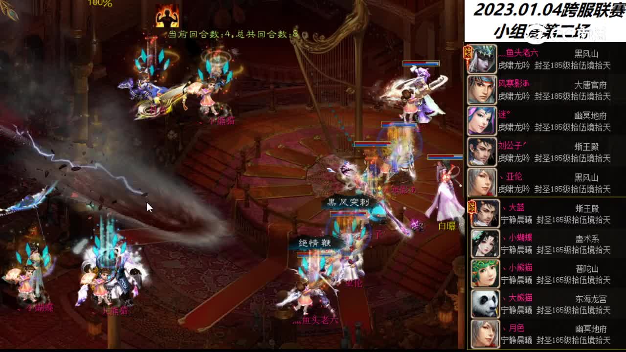 2023.01.04虎啸龙吟亚伦vs宁静晨曦大蓝（第一场次）