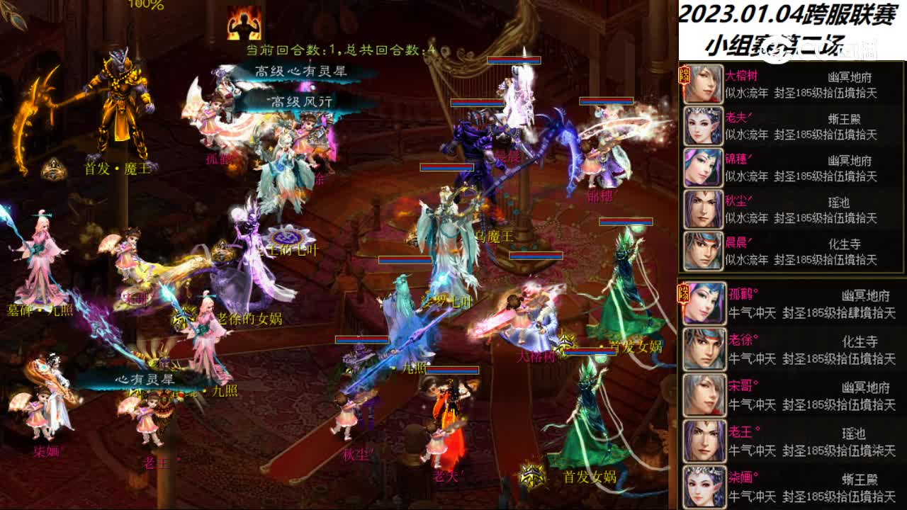 2023.01.04似水流年大榕树vs牛气冲天老徐（第二场次）