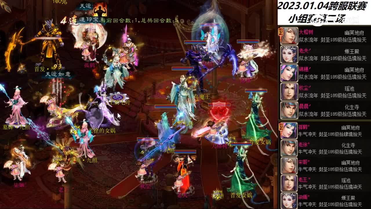 2023.01.04似水流年大榕树vs牛气冲天老徐（第一场次）