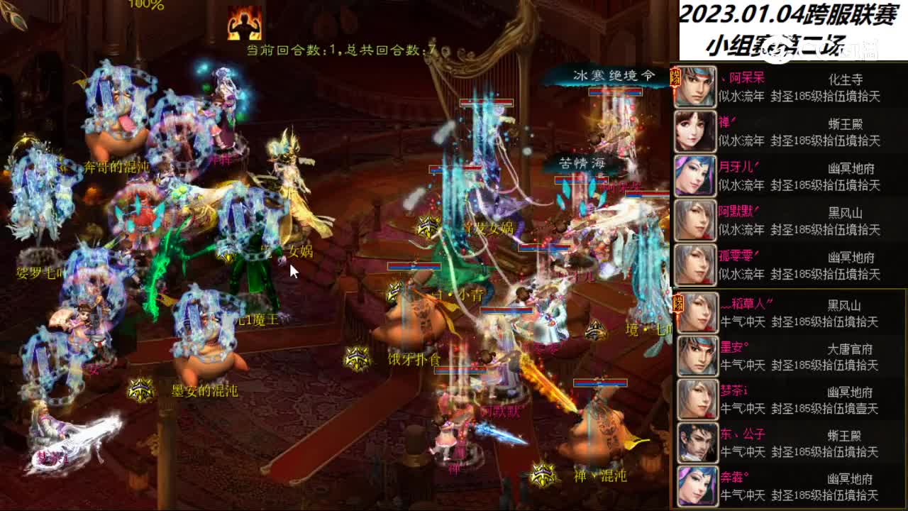 2023.01.04似水流年月牙儿vs牛气冲天奔犇（第一场次）