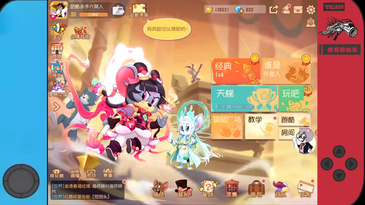月初急需粉丝卡~ 第5段