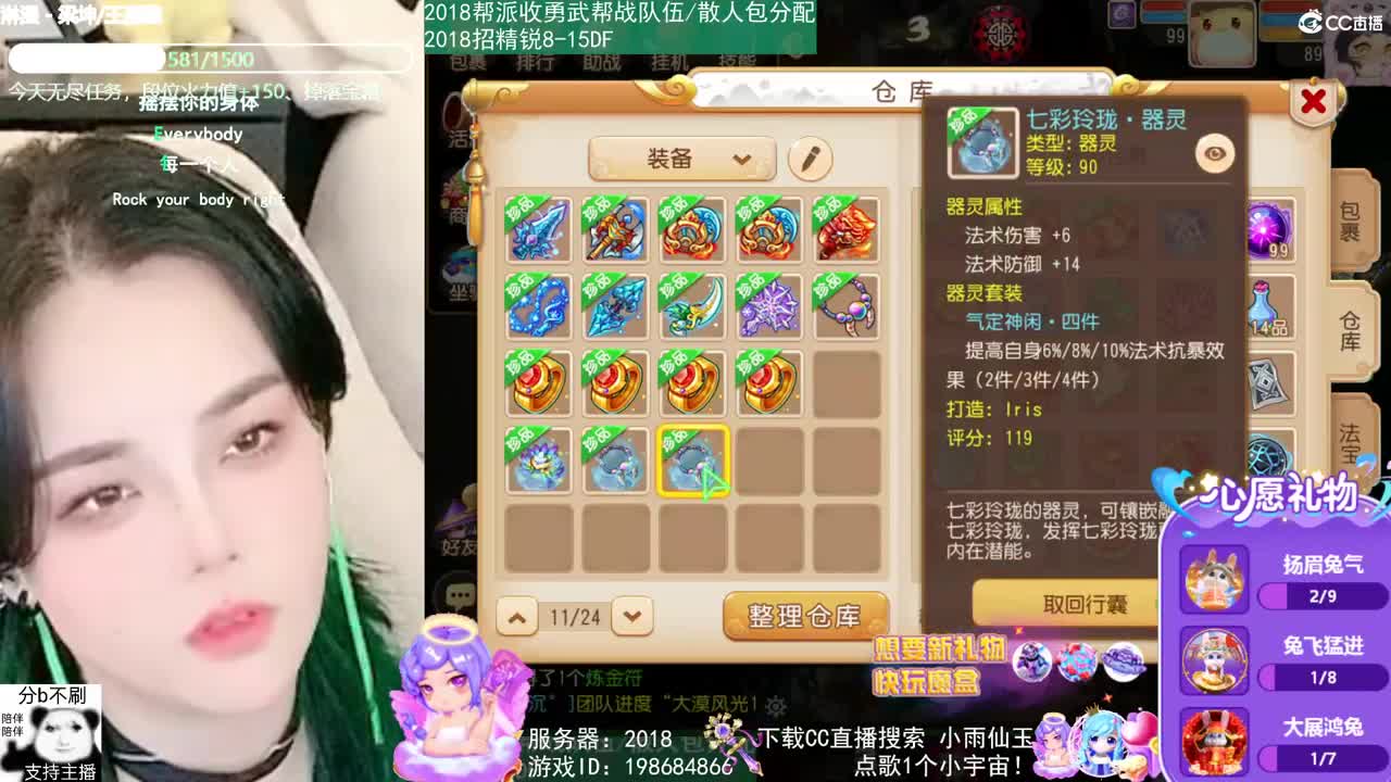 2018唱歌的勇武菜猪 第5段