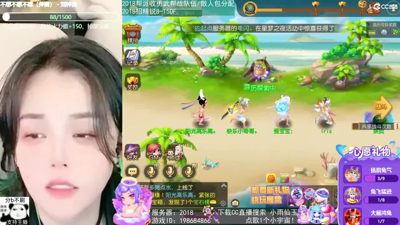 2018唱歌的勇武菜猪 第11段