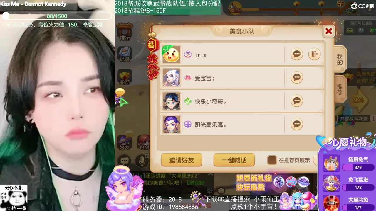 2018唱歌的勇武菜猪 第12段