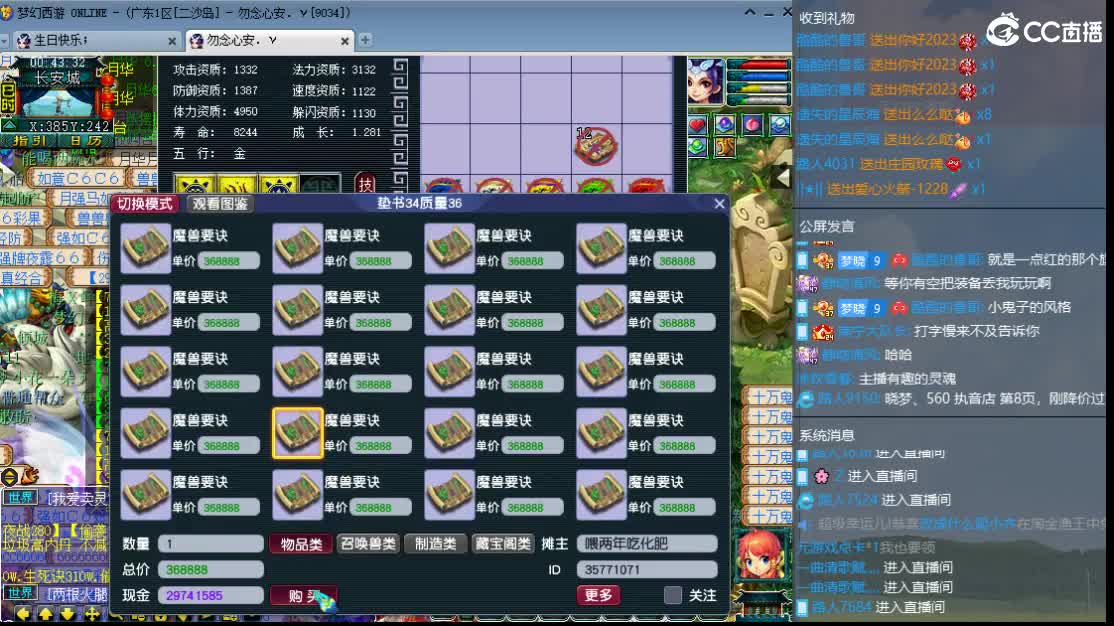 新区一路有你 第3段