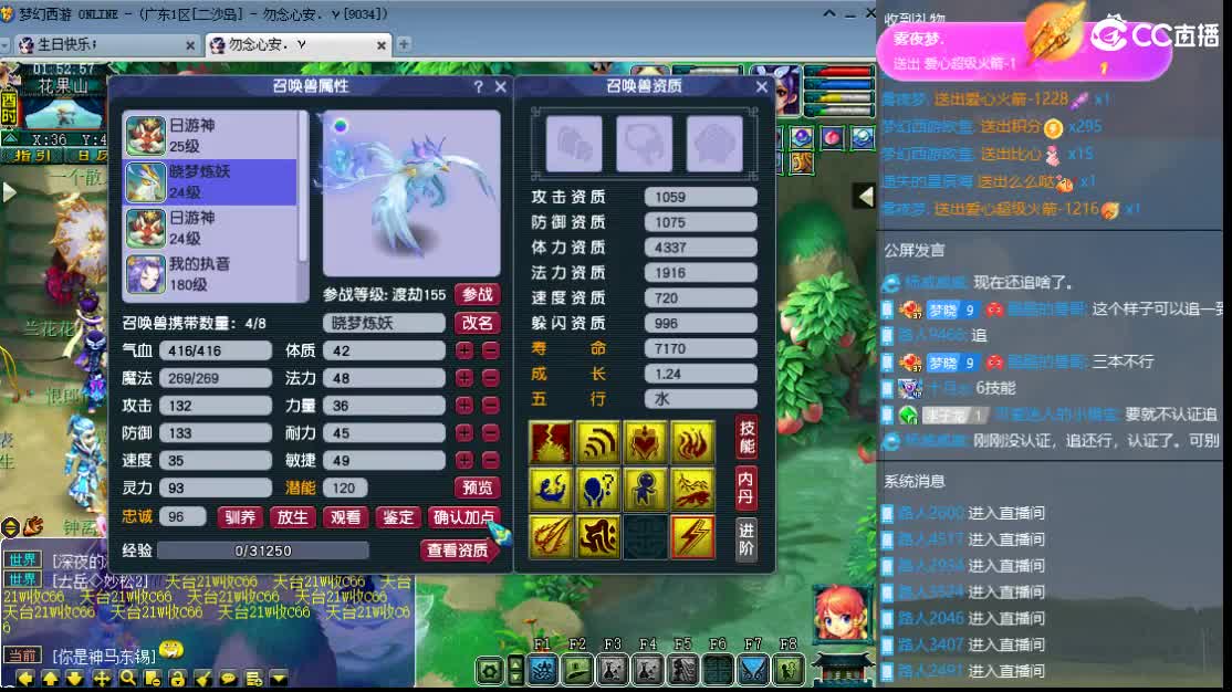 新区一路有你 第5段