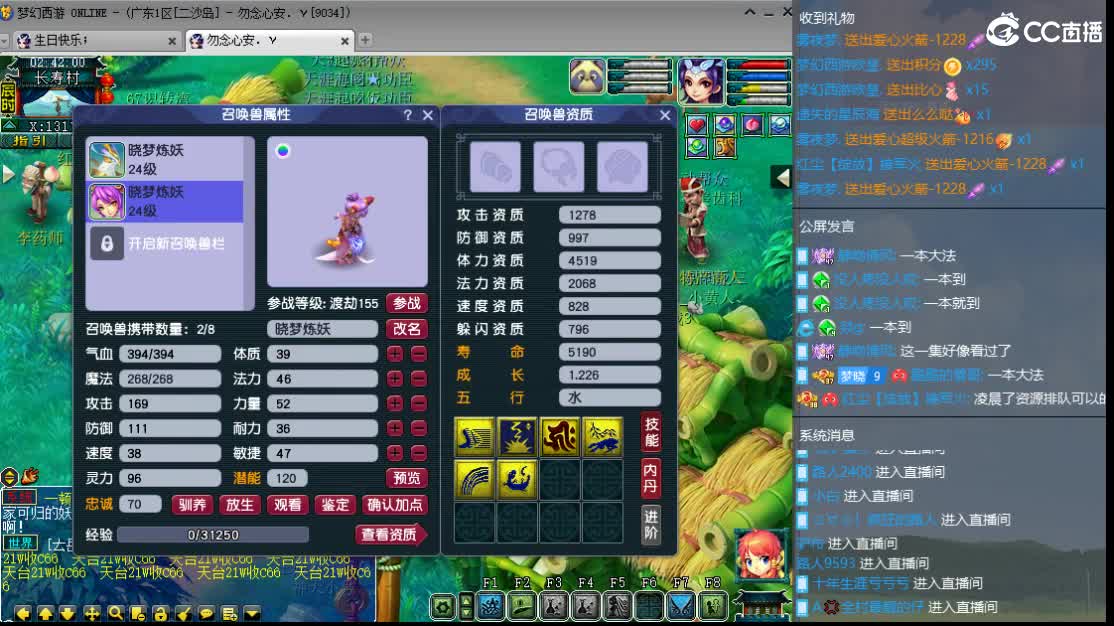 新区一路有你 第7段