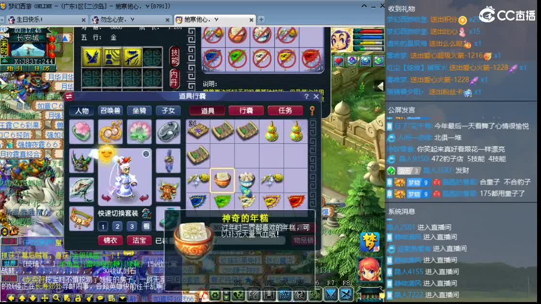 新区一路有你 第8段