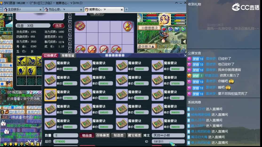 新区一路有你 第9段