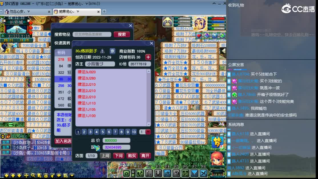 新区一路有你 第10段