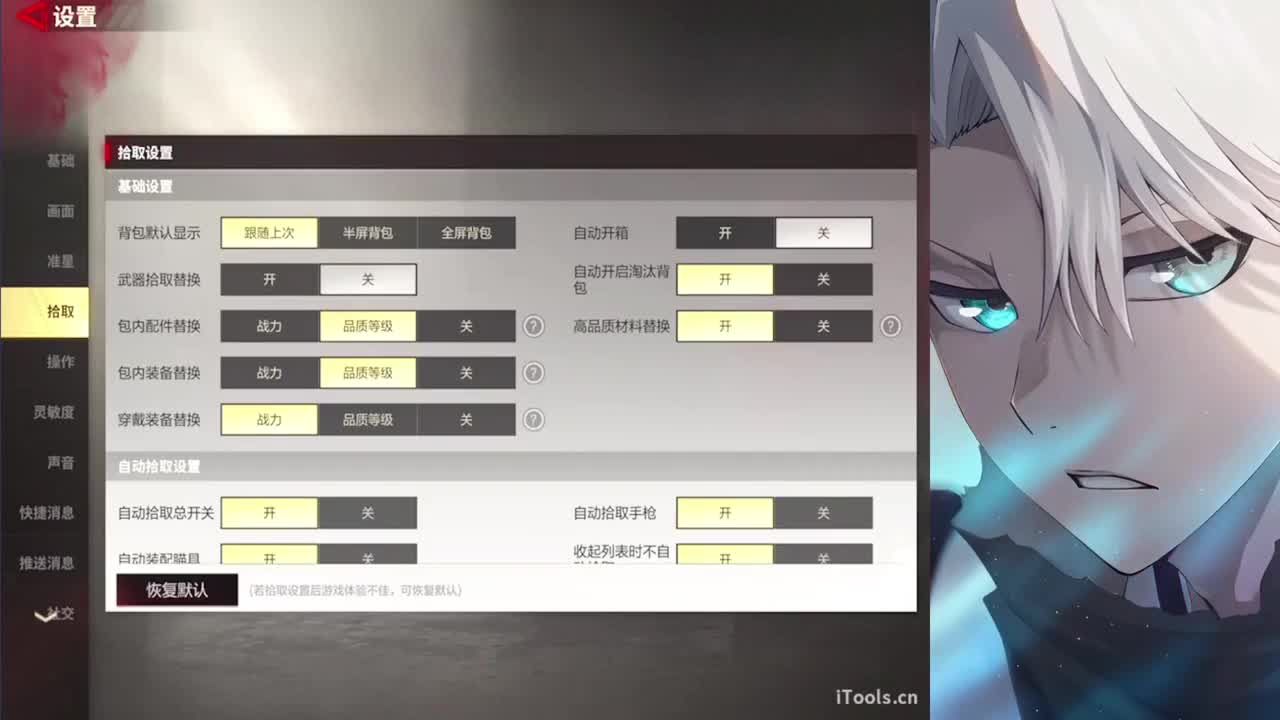 心神 第2段