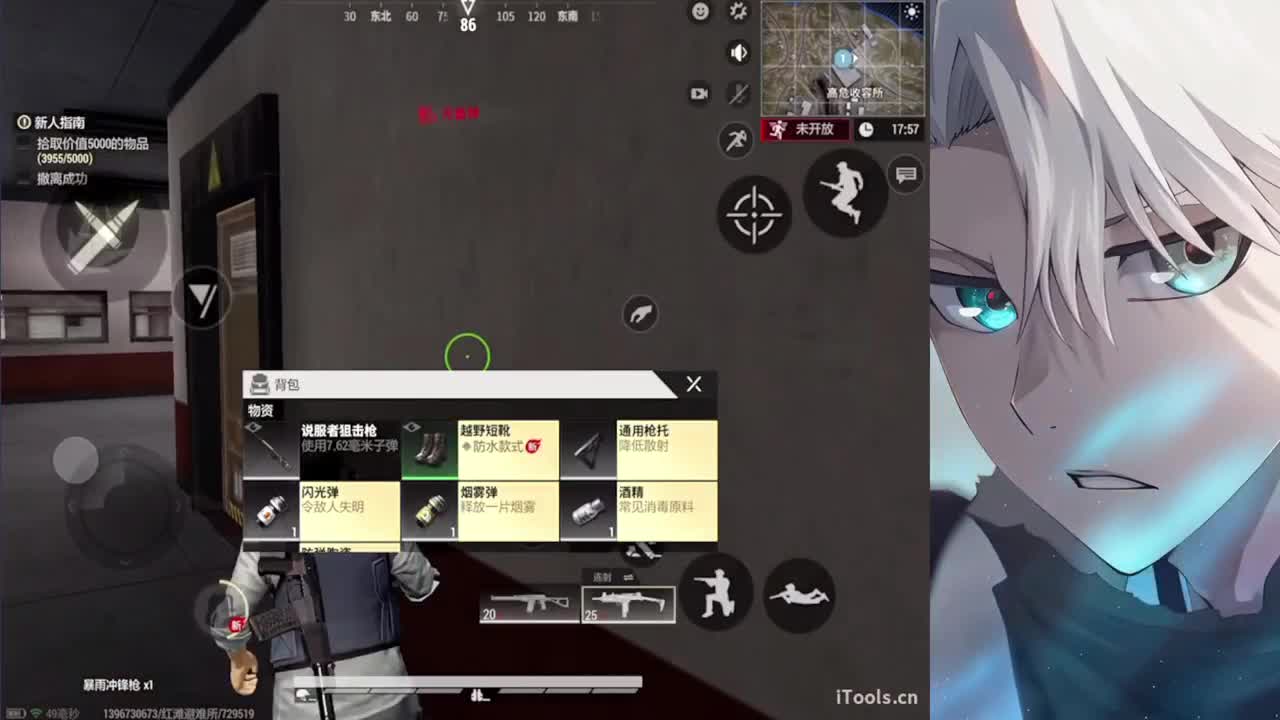 心神 第3段