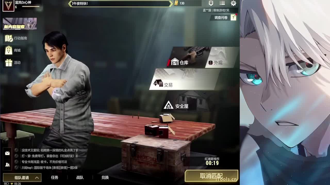 心神 第4段