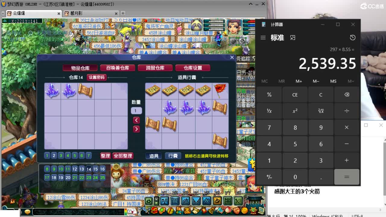 梦幻不倒，陪你到老 第2段