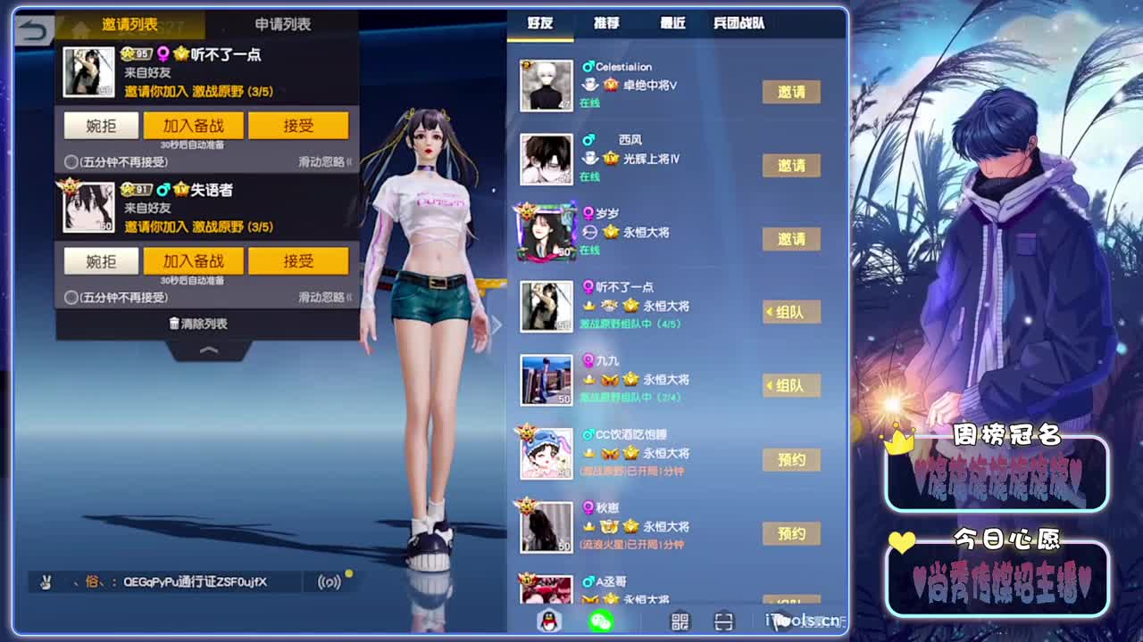 凛冬-.♥♥ 第1段