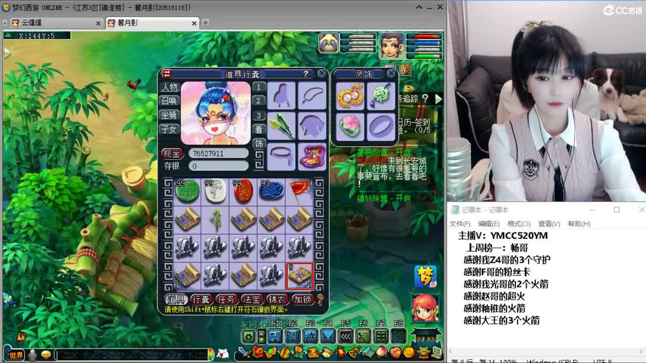 梦幻不倒，陪你到老 第4段