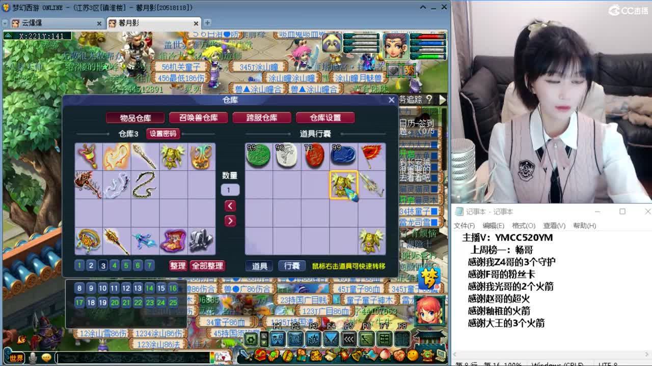 梦幻不倒，陪你到老 第5段