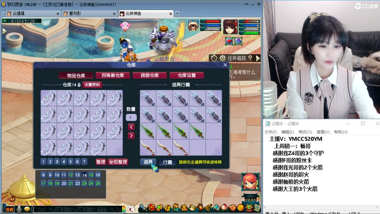 梦幻不倒，陪你到老 第7段