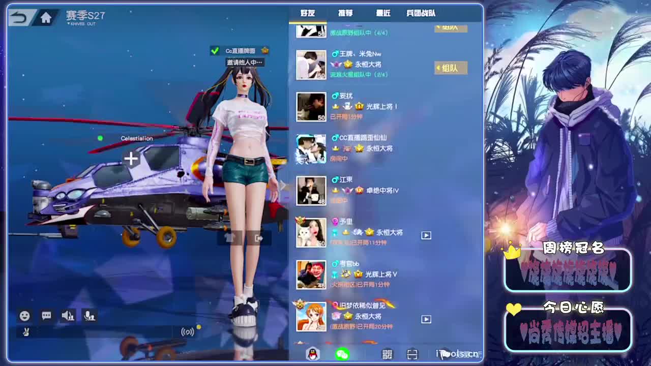 凛冬-.♥♥ 第9段