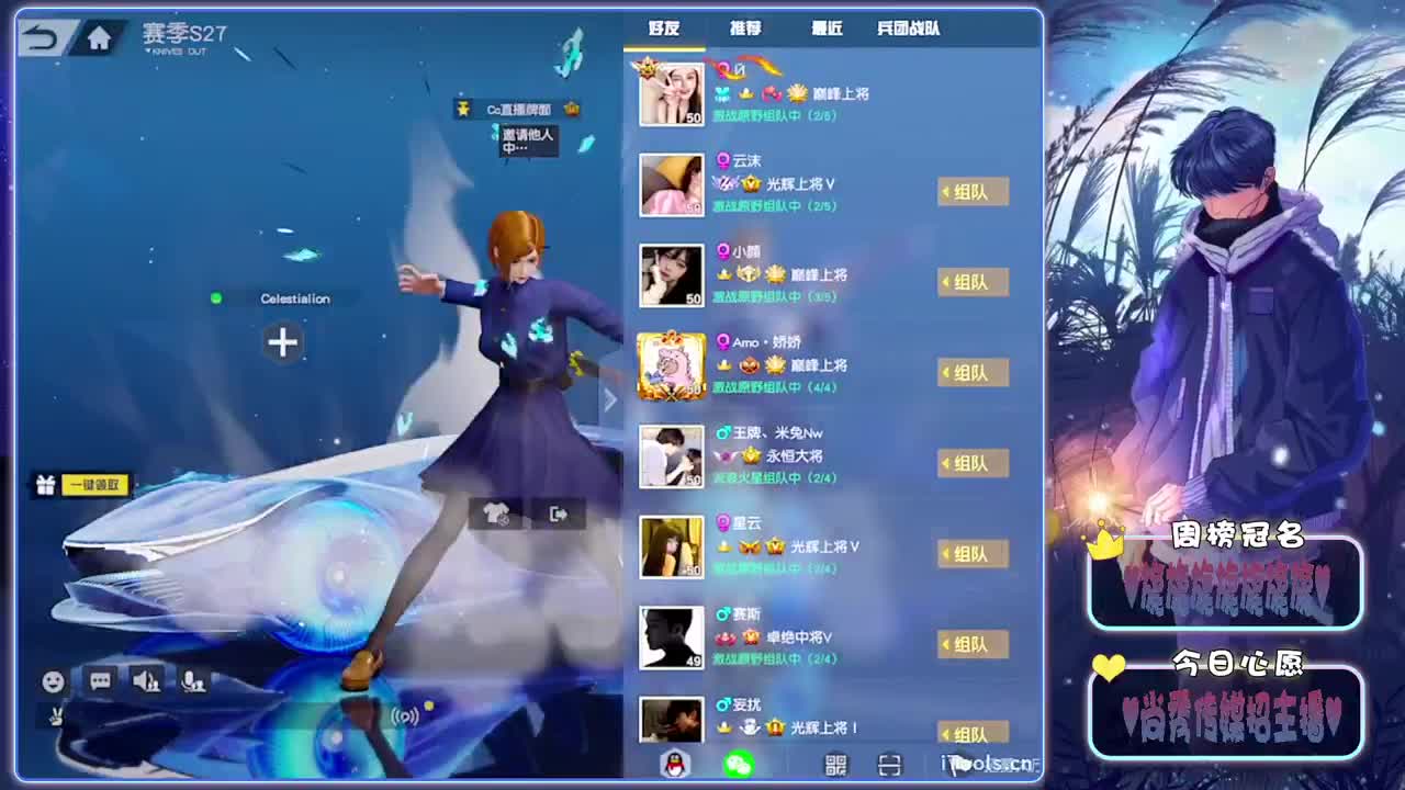 凛冬-.♥♥ 第10段