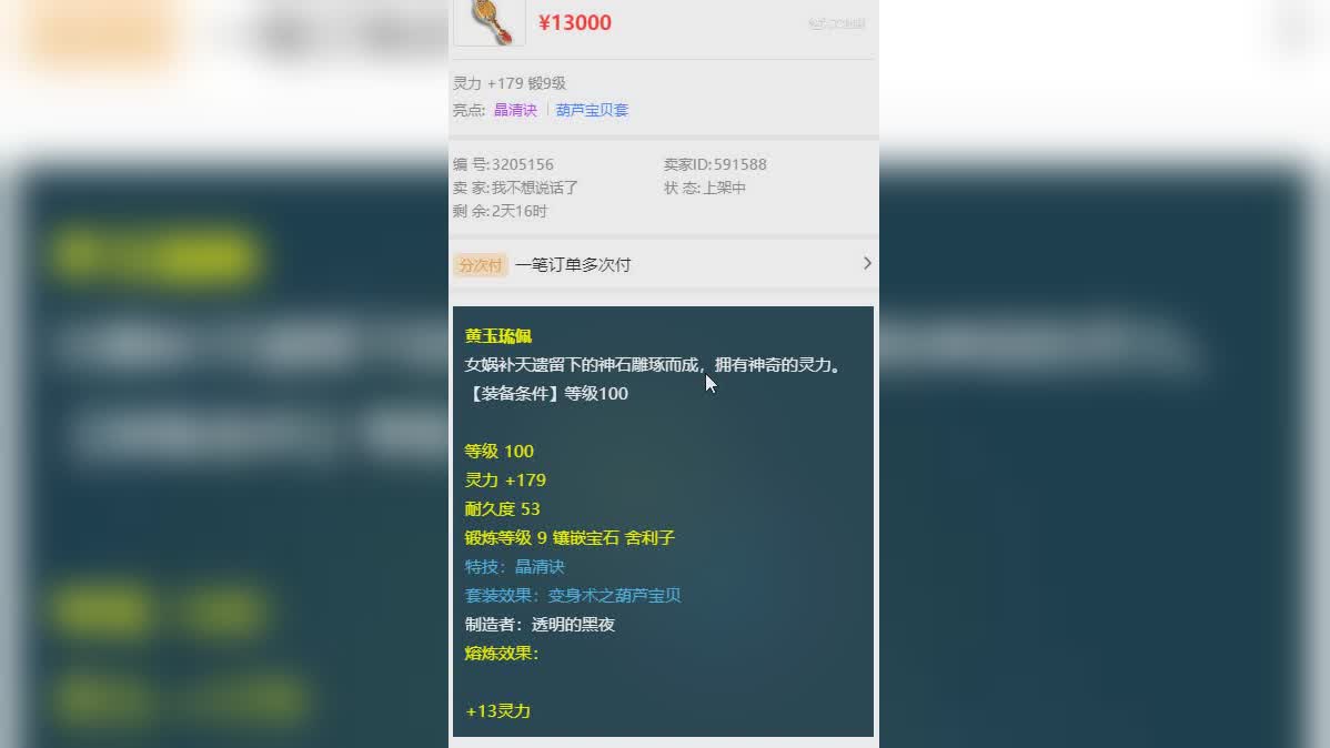 100链子