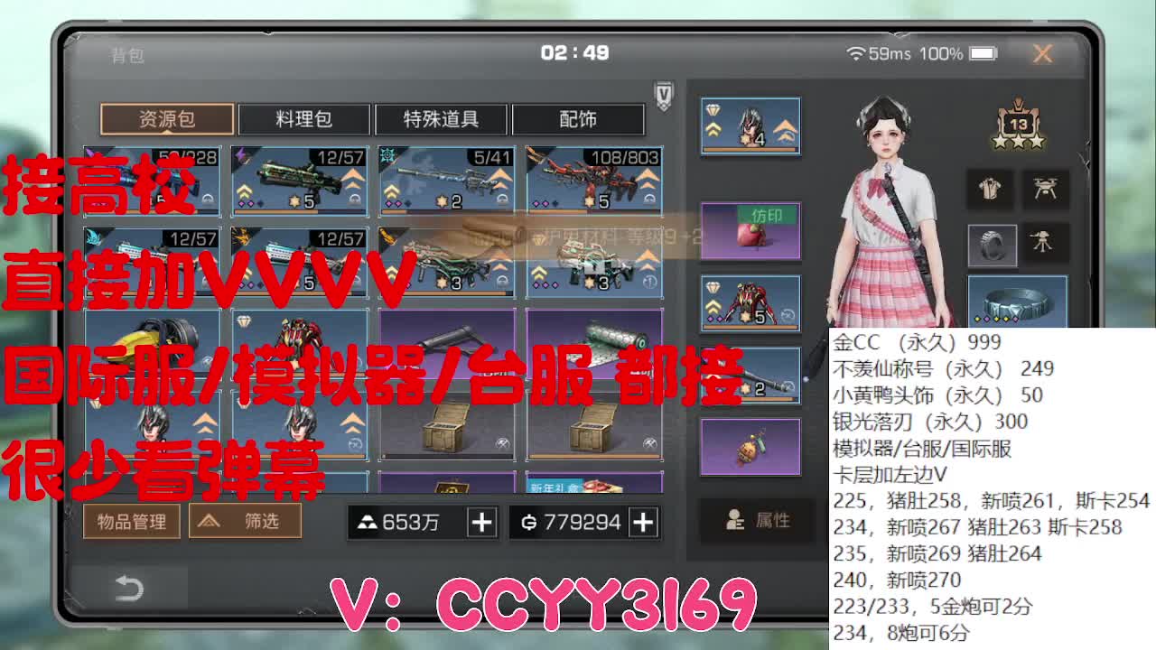 225，235一把过 第1段