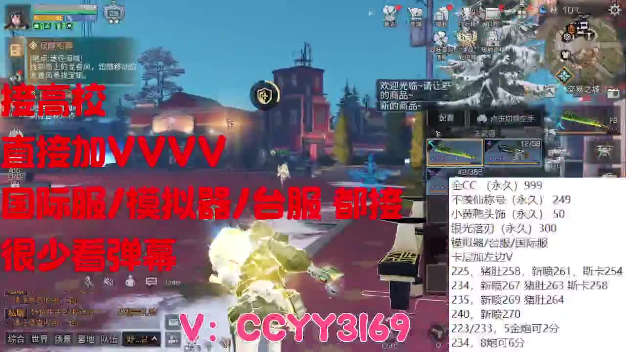 225，235一把过 第3段
