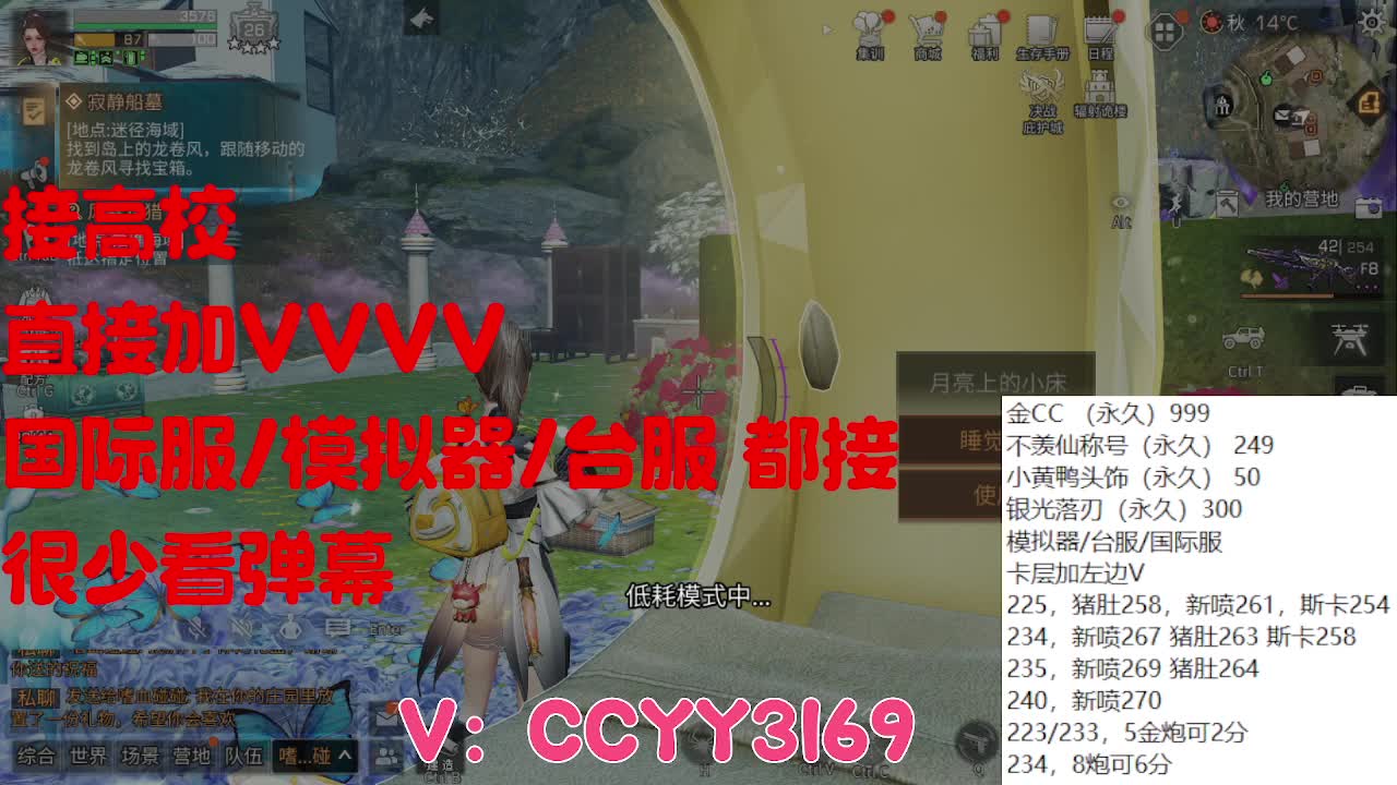 225，235一把过 第5段