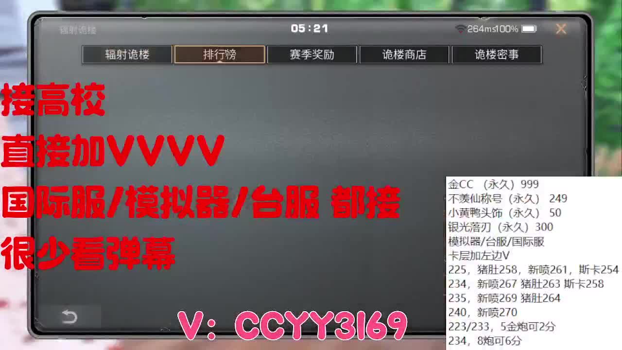 225，235一把过 第6段