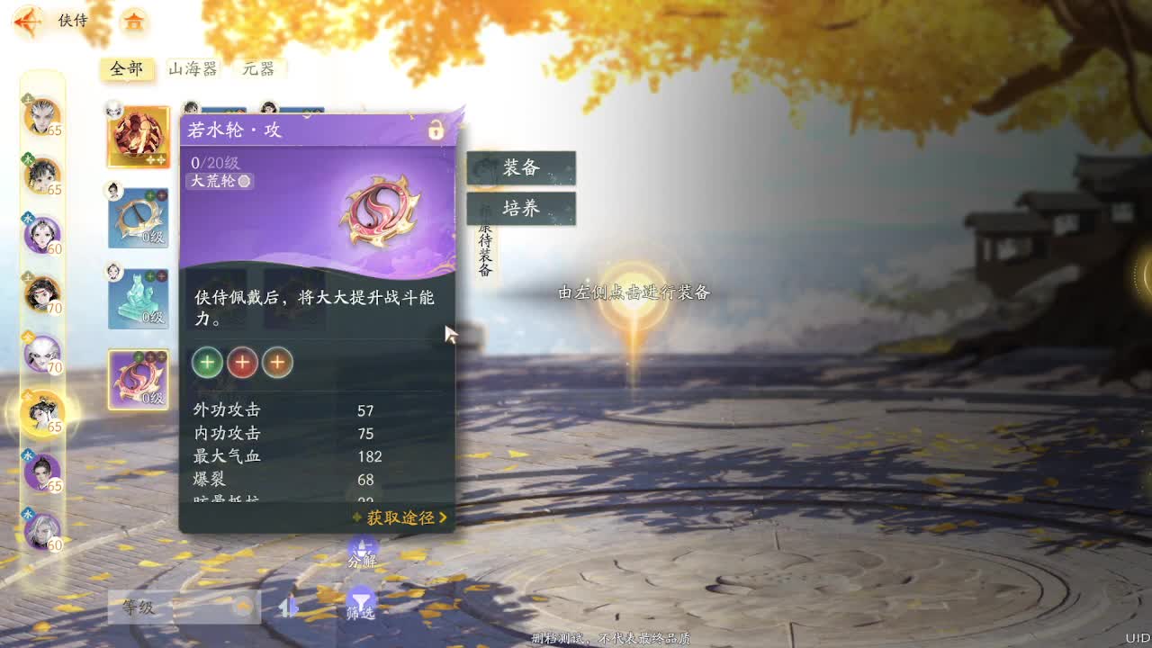 快速提升做猛男 第1段