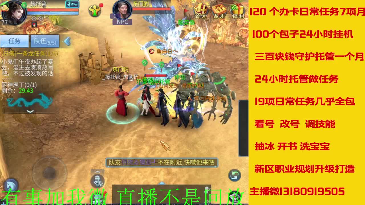 接元旦脱管 第1段