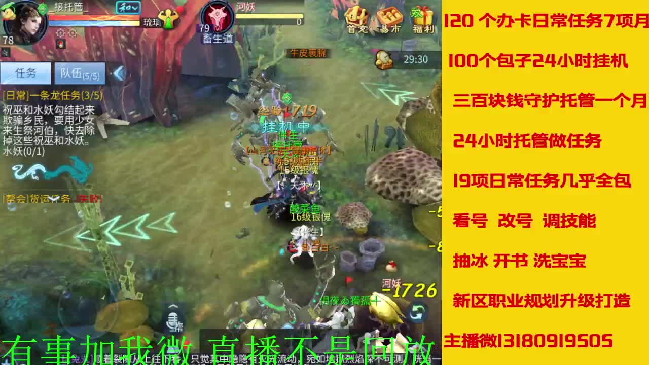 接元旦脱管 第2段