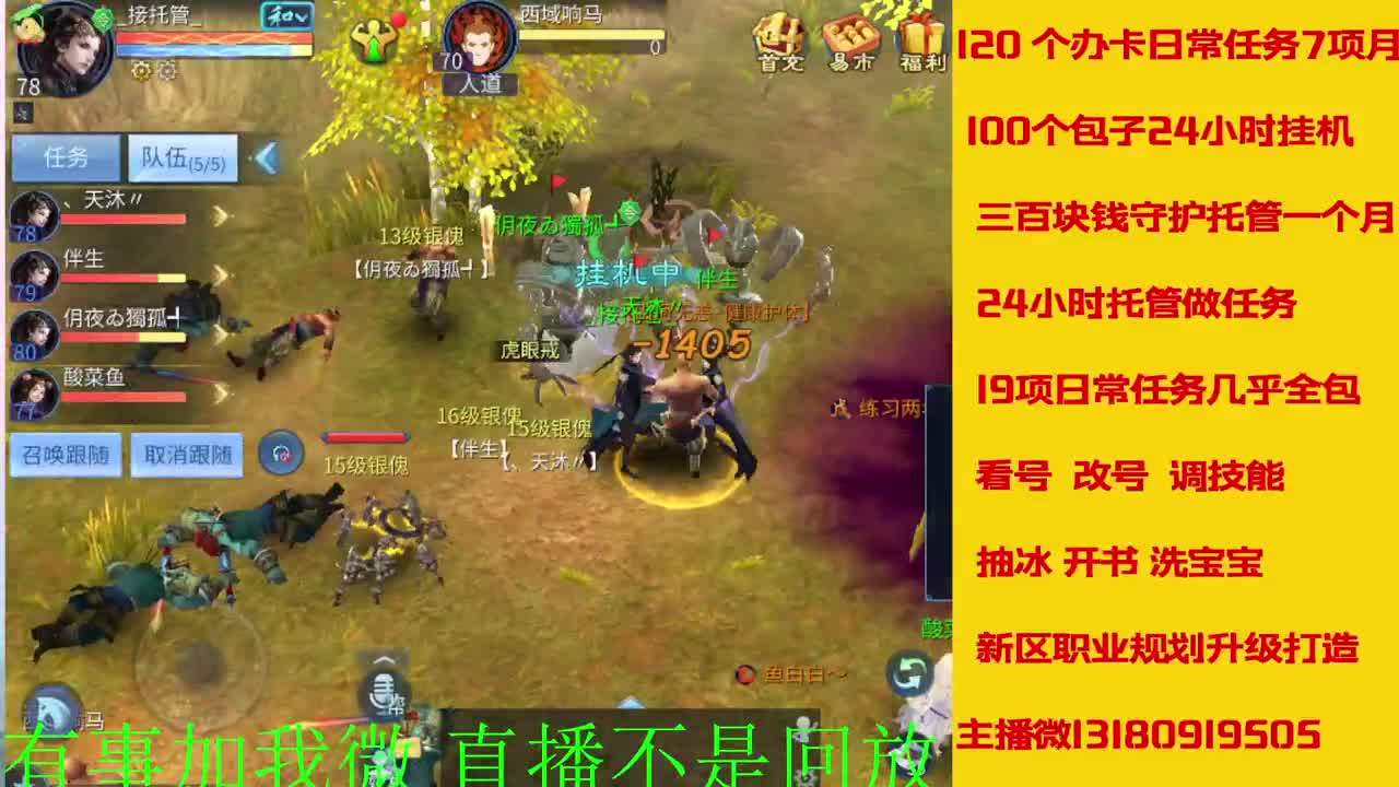 接元旦脱管 第5段