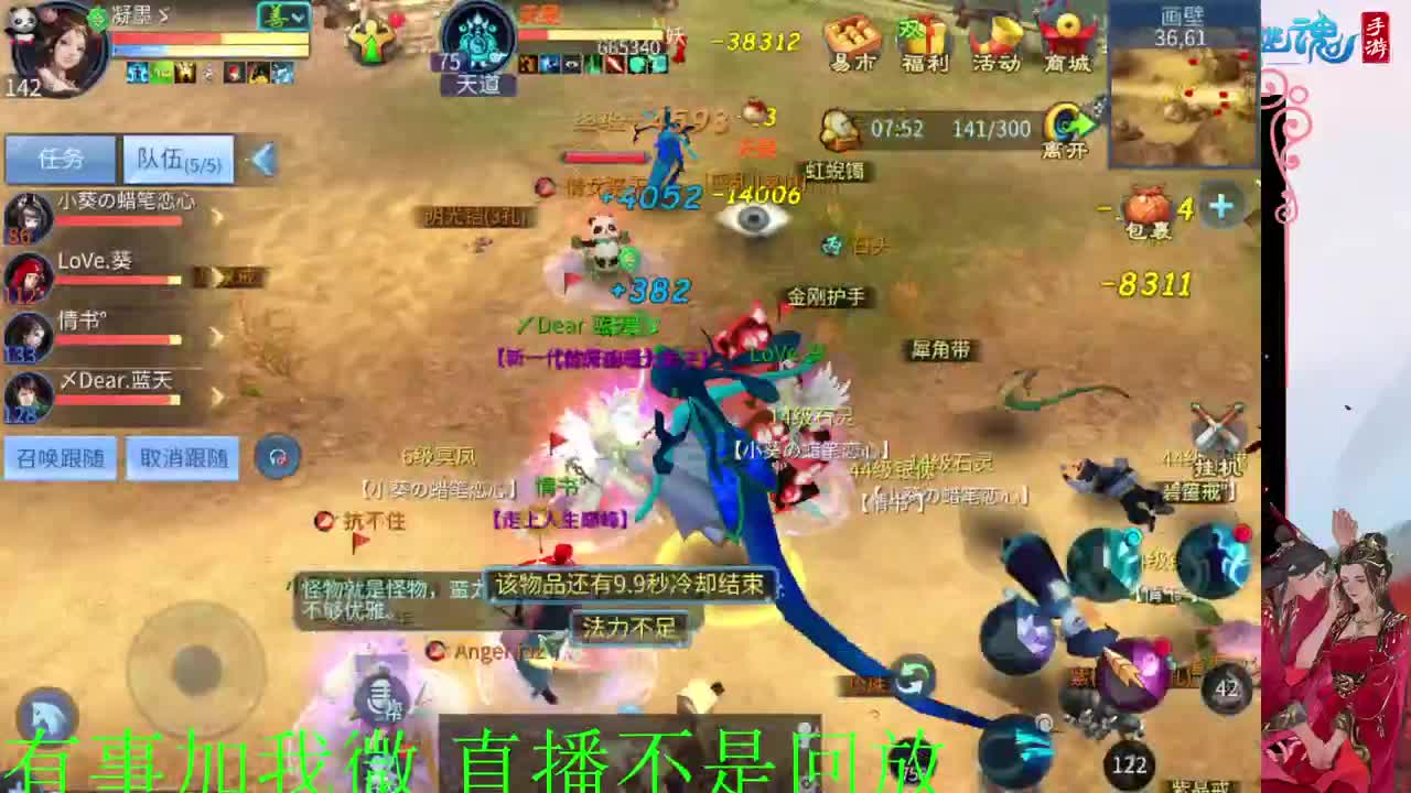 接元旦脱管 第7段