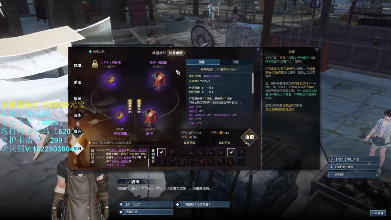 回归逆水寒 第1段