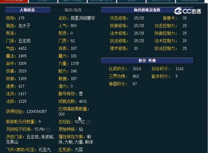 175武装