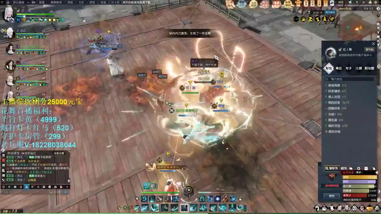 回归逆水寒 第1段